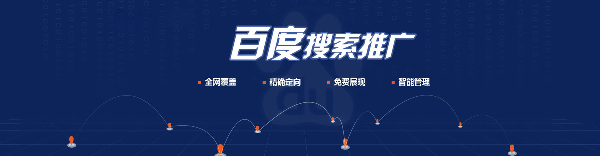 陵水百度推广排名