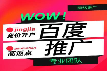 百度竞价开户技巧，助你快速抢占市场